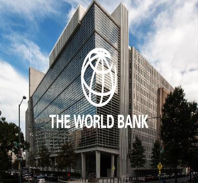 البنك الدولي : نمو الاقتصاد العالمي خلال عام 2026 بنسبه 2.6 % وتوقعات بانخفاض التضخم 